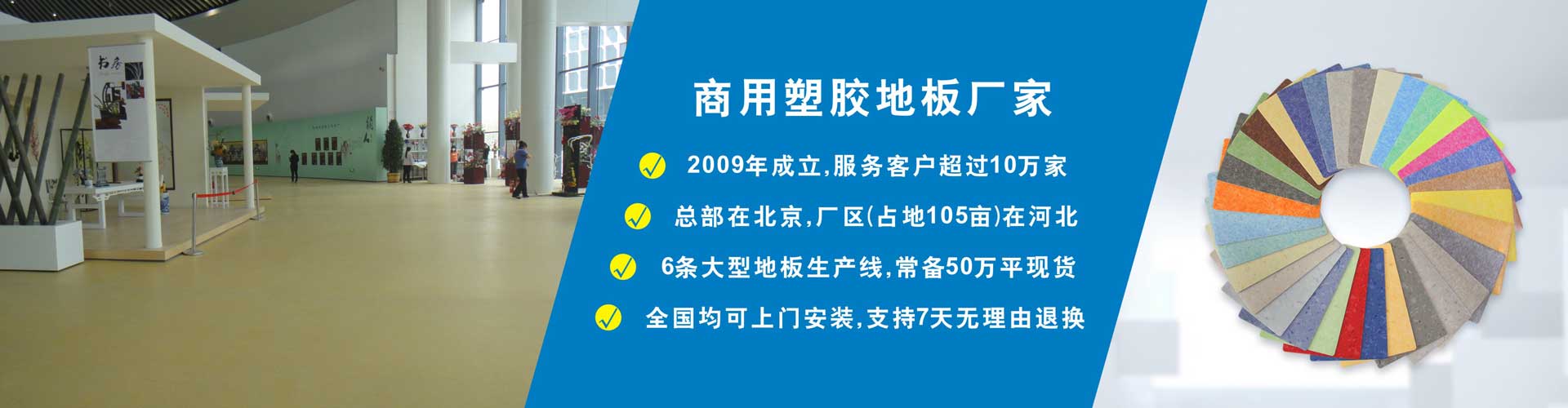 商用地胶案例