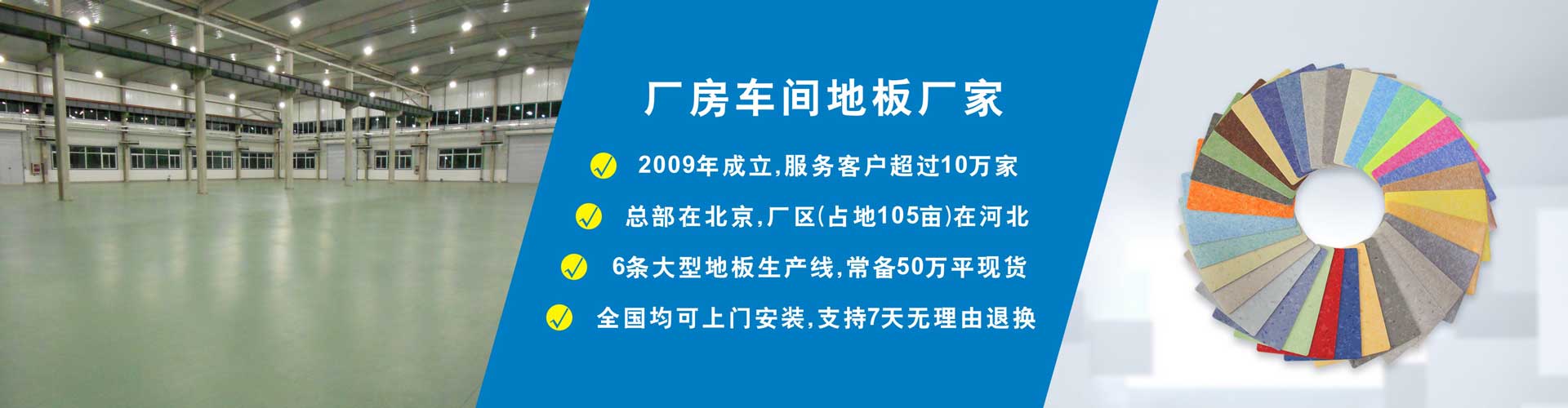 厂房车间地板案例