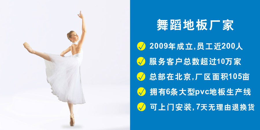 舞蹈类场所