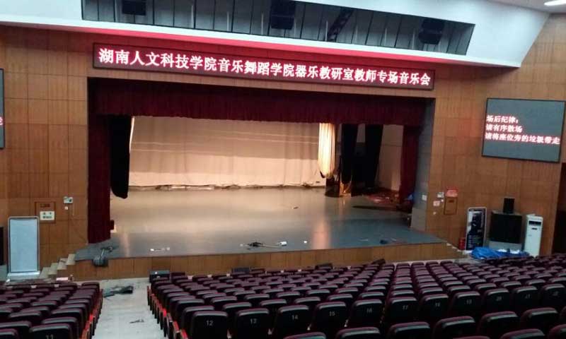 湖南娄底市娄星区人文科技学院舞台地板 湖南娄底市娄星区人文科技学院舞台地板