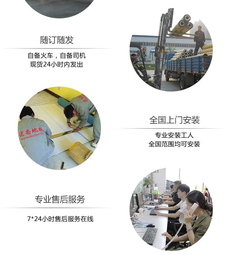 安通洁丽龙·商用地板