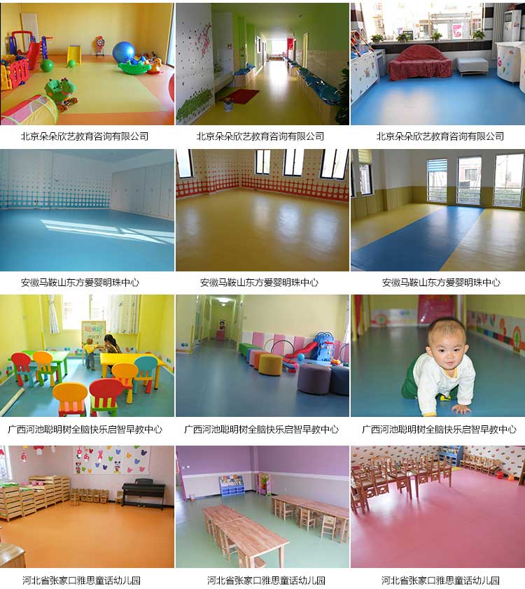 铜宝不怕摔儿童地板 铜宝不怕摔·儿童地板_幼儿园地板