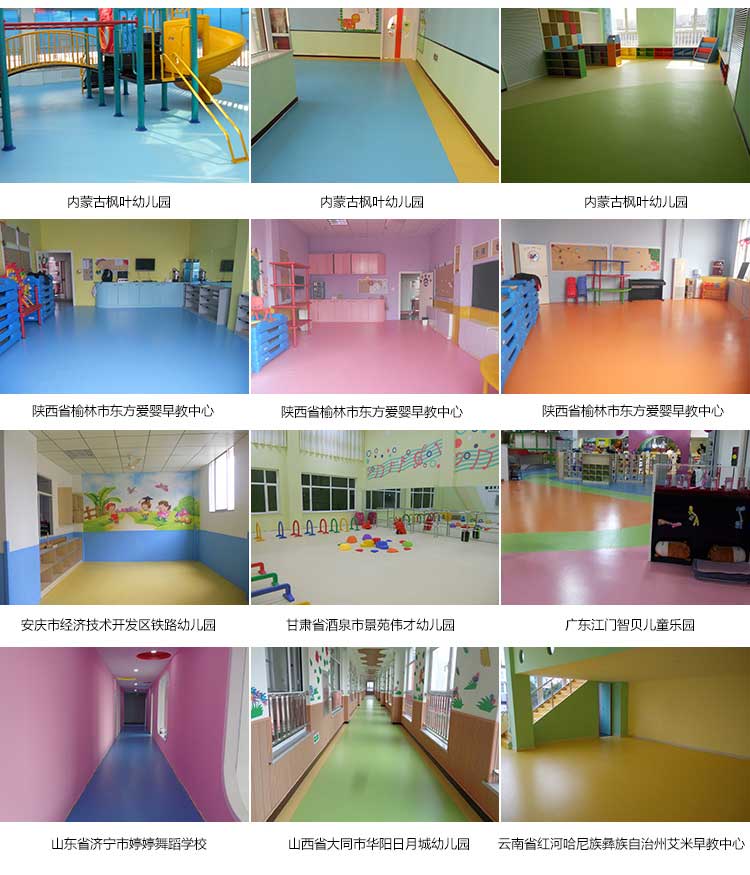 铜宝不怕摔儿童地板 铜宝不怕摔·儿童地板_幼儿园地板