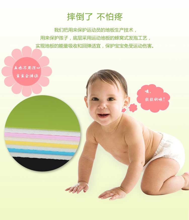 铜宝不怕摔·儿童地板_幼儿园地板