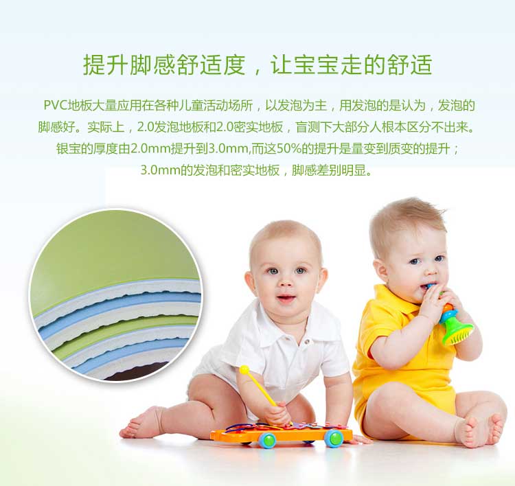银宝纯色·幼儿园地板_儿童地板