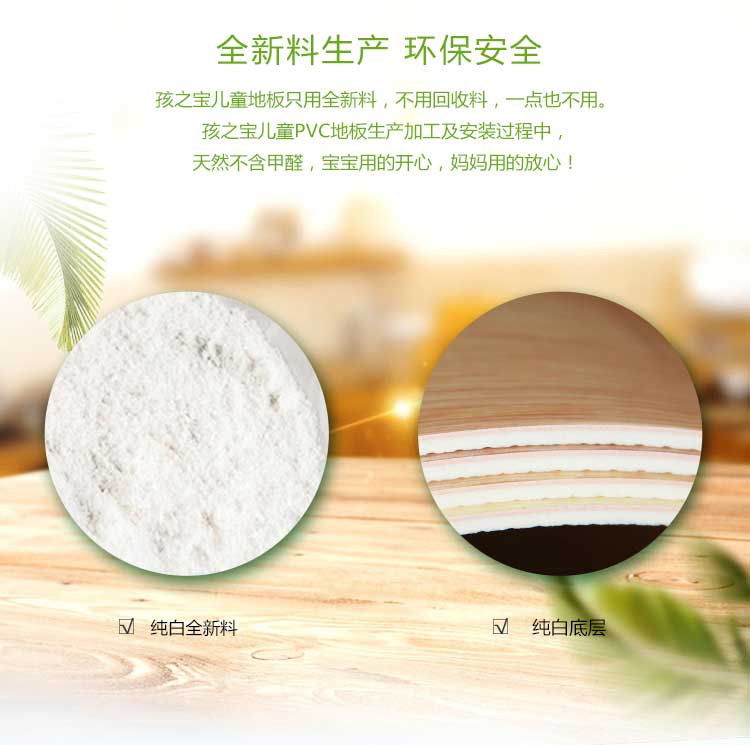 银宝木纹·幼儿园地板_儿童地板