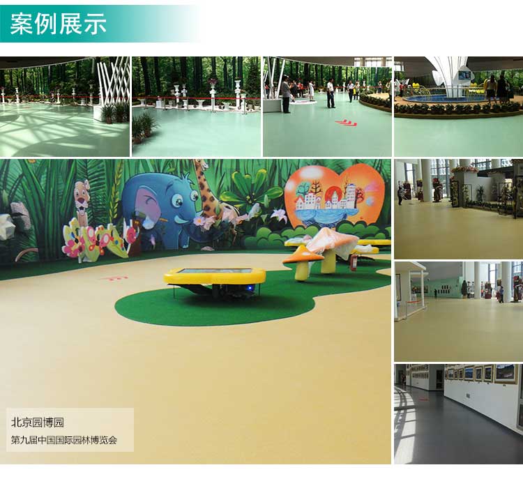 安通洁丽龙·商用地板