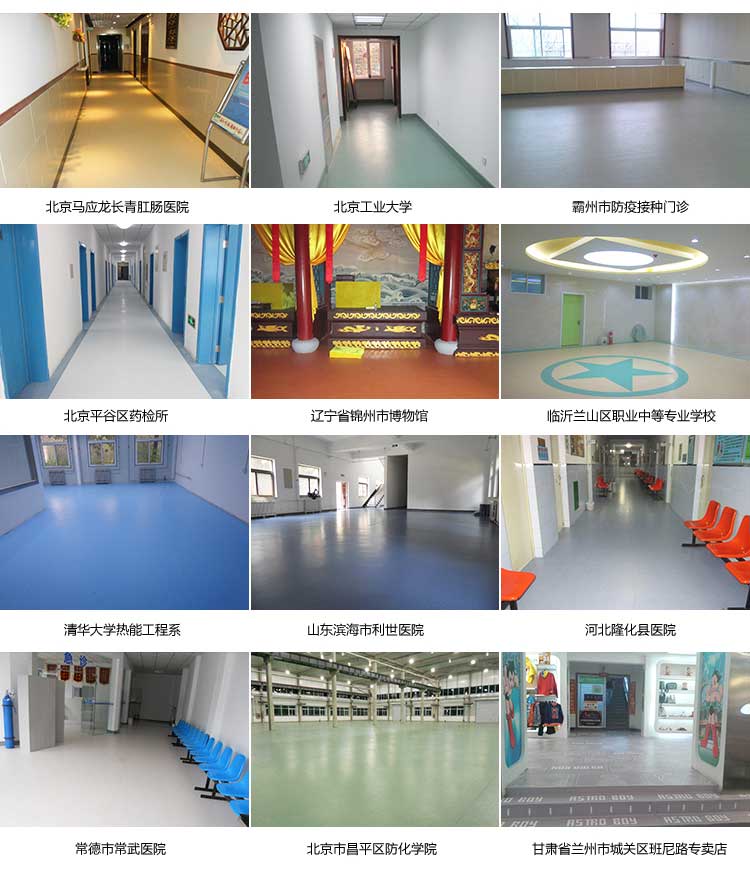安通洁丽龙·商用地板