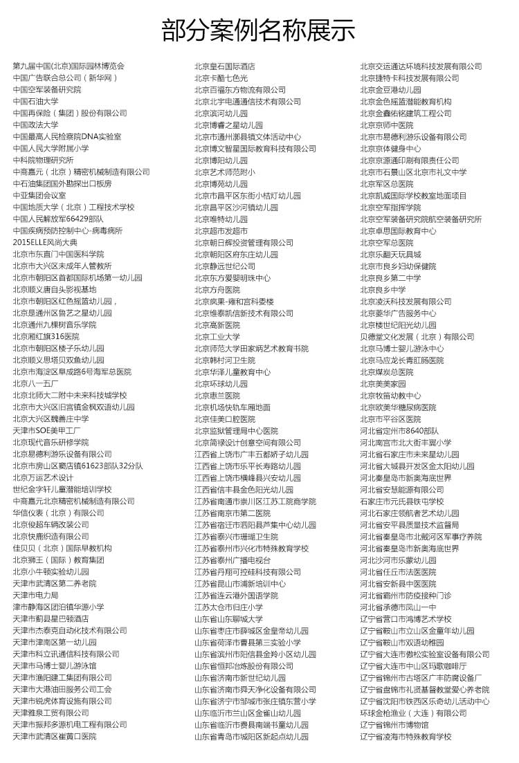 安通洁丽龙·商用地板