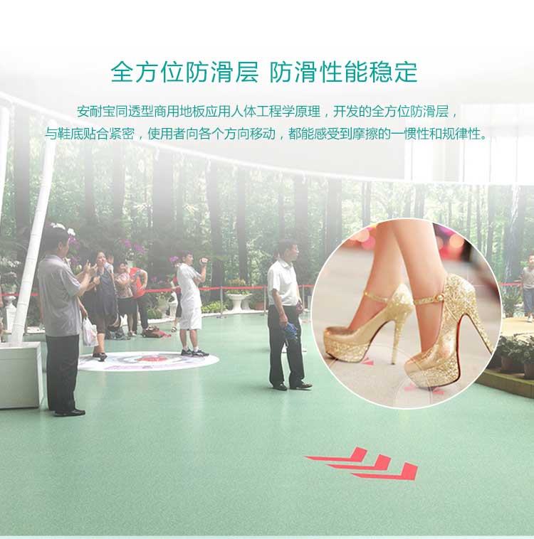 安通系列pvc卷材地板 安通洁丽龙·商用地板