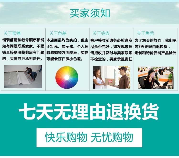 安通洁丽龙·商用地板
